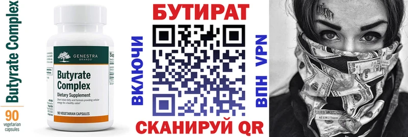 ссылка на мегу ссылка  Теберда  Бутират буратино 