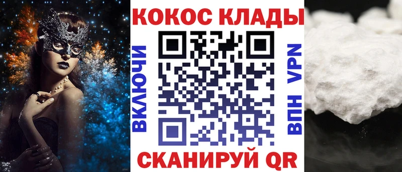 COCAIN Колумбийский  даркнет как зайти  Теберда  где можно купить наркотик 