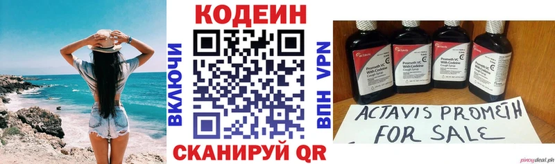 Кодеиновый сироп Lean Purple Drank  Теберда 
