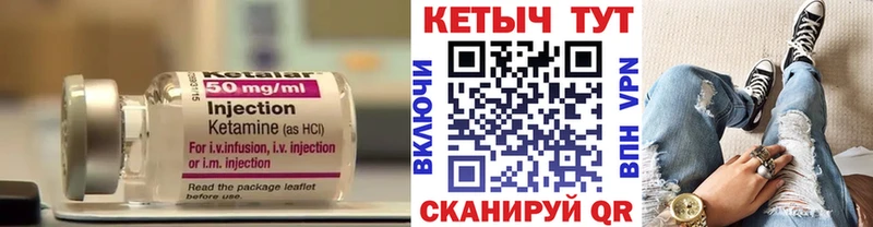 Кетамин VHQ Теберда