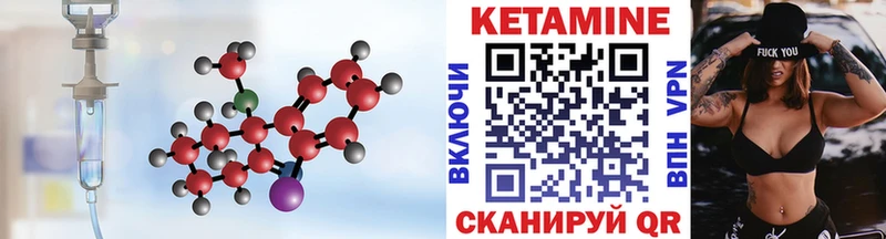 КЕТАМИН VHQ  купить наркотики сайты  Теберда 
